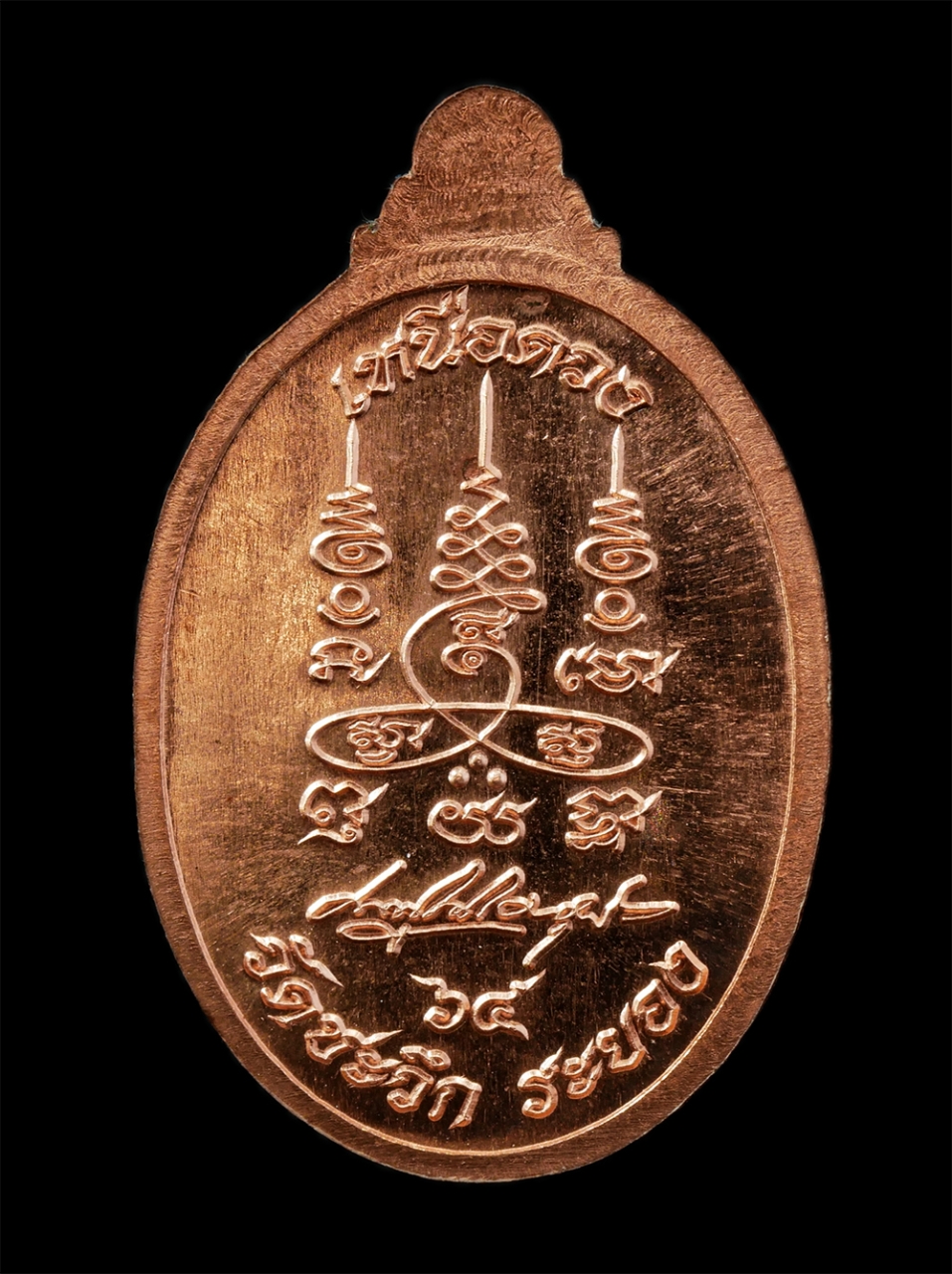 18Feb25 (57)hp.jpg - เหรียญเหนือดวง หลวงปู่เนียม กิตติสาโร วัดชะวึก อ.เมือง จ.ระยอง ปี2564 เนื้อทองแดง/ทองทิพย์ลงยา  ผู้สืบทอดตำรับตำราวิชาพุทธาคมหลวงพ่อฉุย วัดนาตาขวัญ หล [..] | https://kamulet.in.th